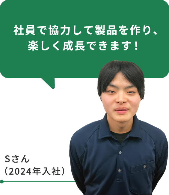 知識を増やせば世界が広がる! 小牧事業部/Hさん(2019入社)
