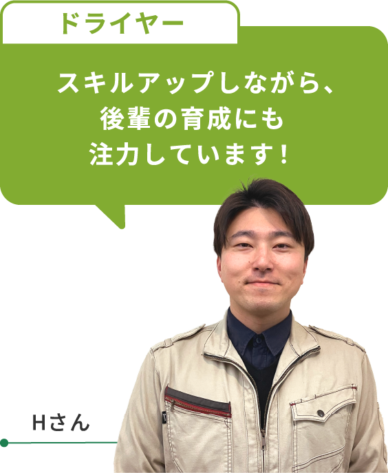 スキルアップしながら、後進の育成にも注力しています!