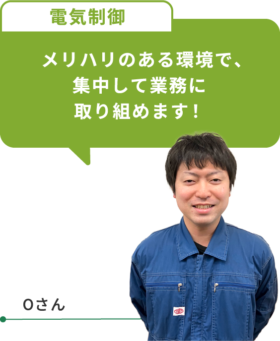 メリハリのある環境で、集中して業務に取り組めます!