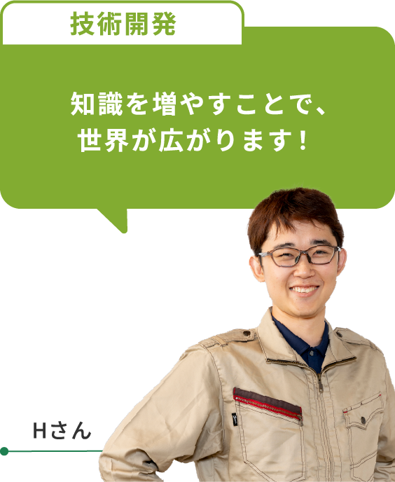 知識を増やすことで、世界が広がります!