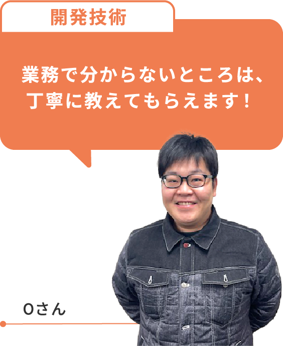 業務で分からないところは、丁寧に教えてもらえます!